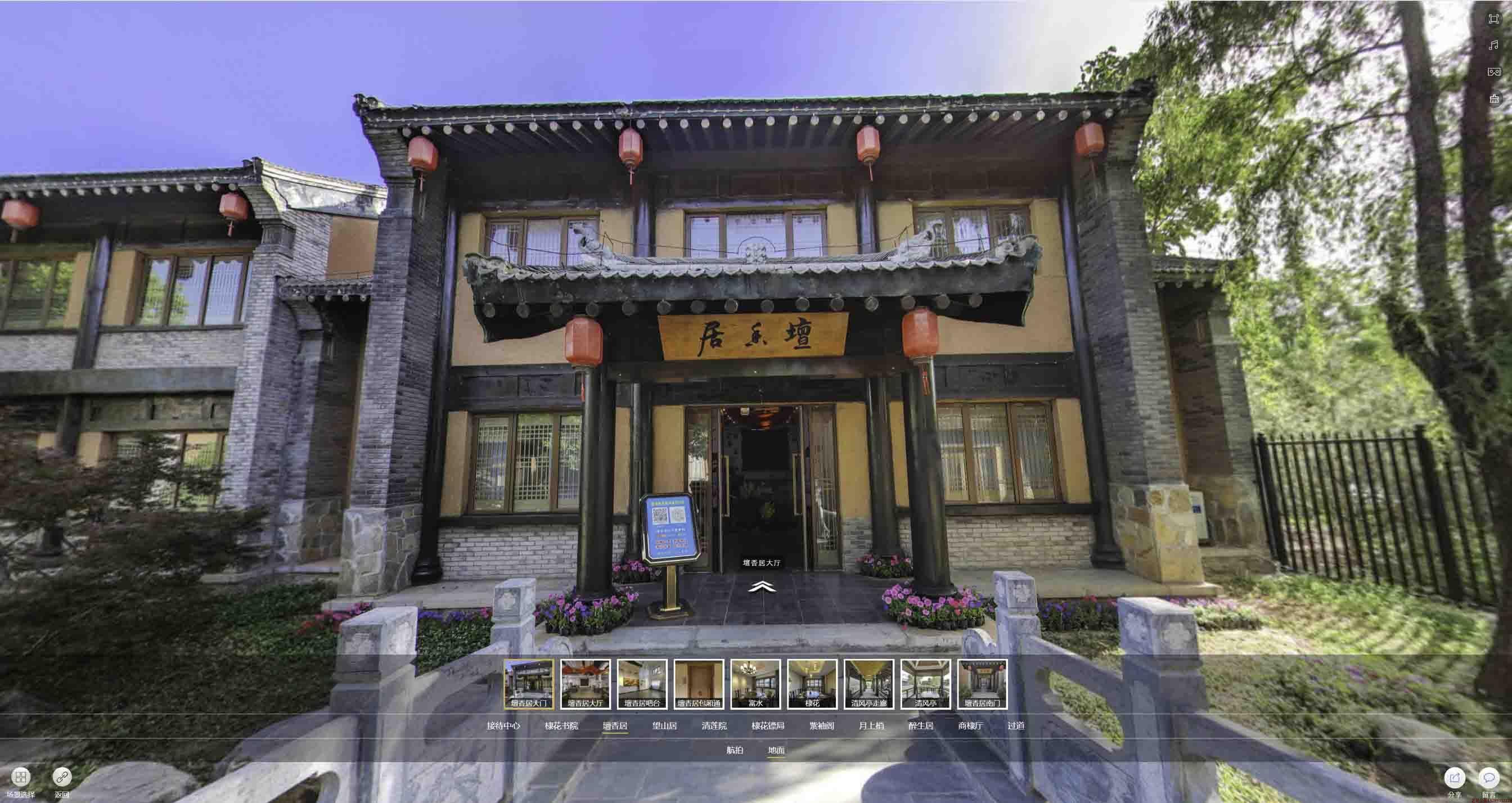 文成美好蕴育生活馆720全景展示